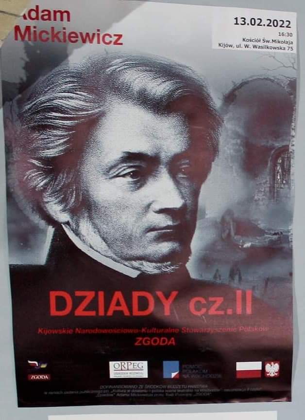 Rocznica urodzin Adama Mickiewicza